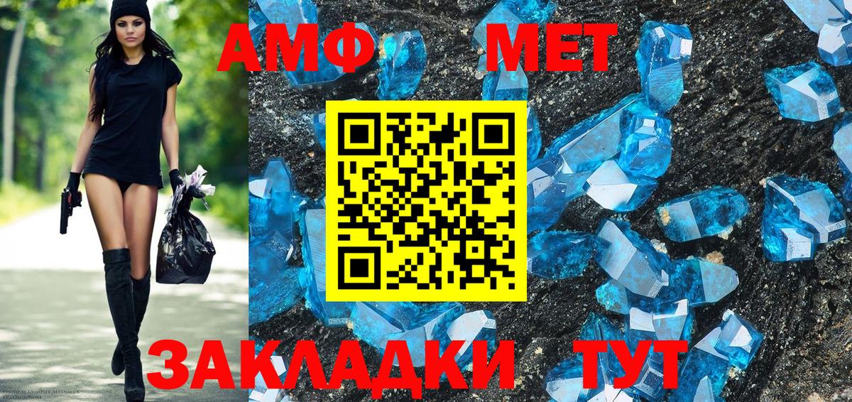 Amphetamine 98% Михайловка