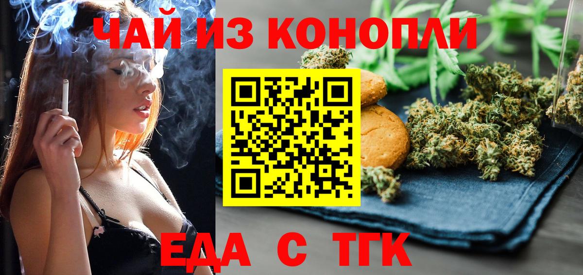 Canna-Cookies конопля  Вход с VPN  Михайловка 