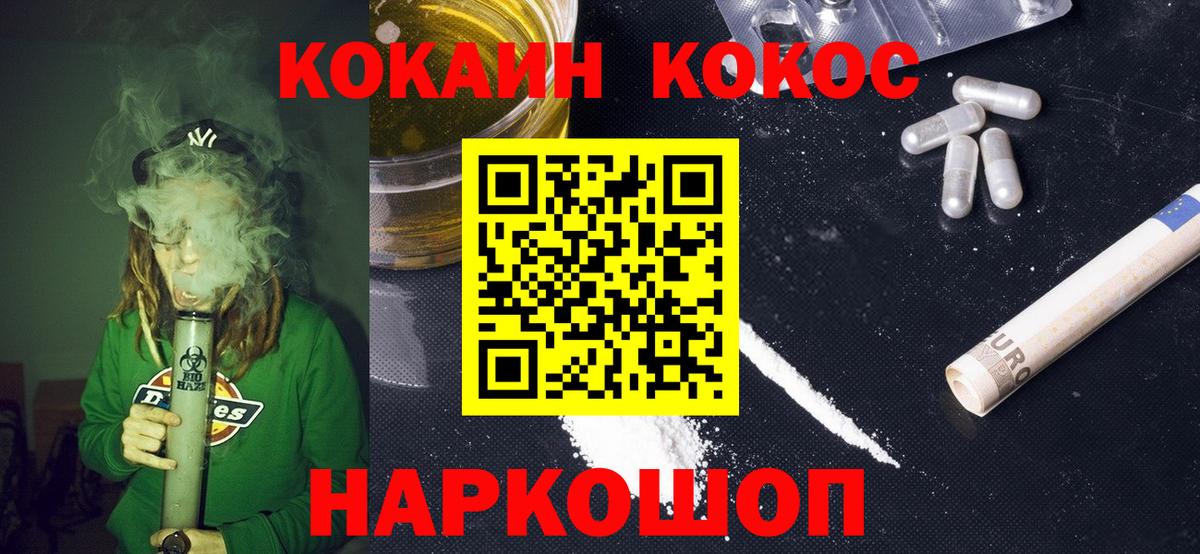 КОКАИН Колумбийский  Вход с VPN  КОКАИН Перу  Кокаин  Михайловка 