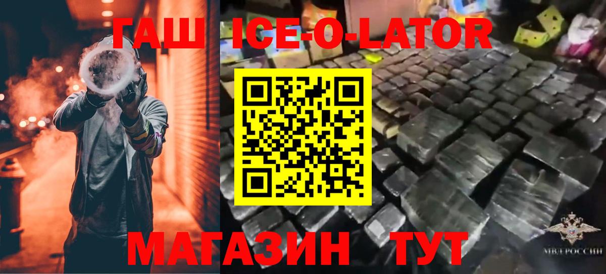 Гашиш гашик Михайловка