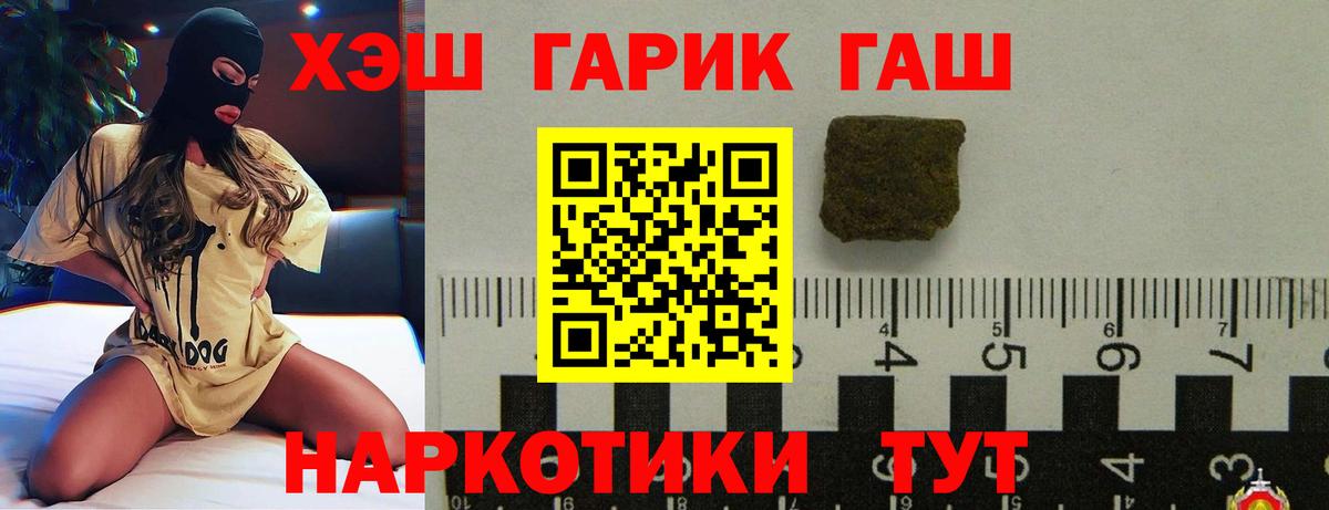 Гашиш 40% ТГК  Гашиш Ice-O-Lator  Вход с VPN  Михайловка 