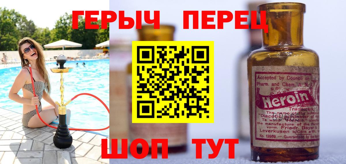 Михайловка  ГЕРОИН Афган  Героин  Вход с VPN 