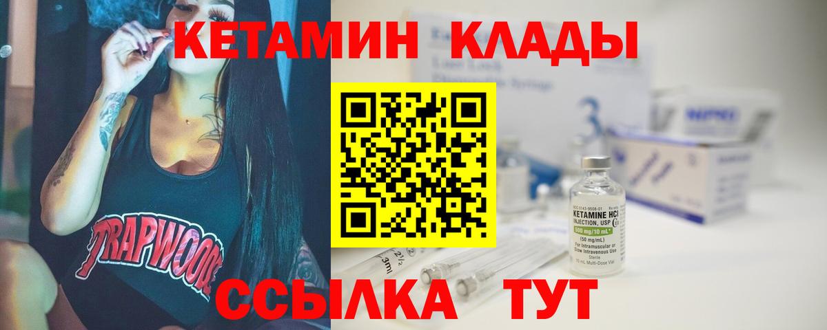 Михайловка  КЕТАМИН ketamine  Вход с VPN  КЕТАМИН ketamine 