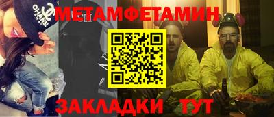 метамфетамин Тверь