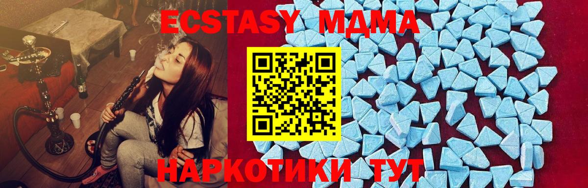 MDMA кристаллы  МДМА VHQ  MDMA  Вход с VPN  Михайловка 