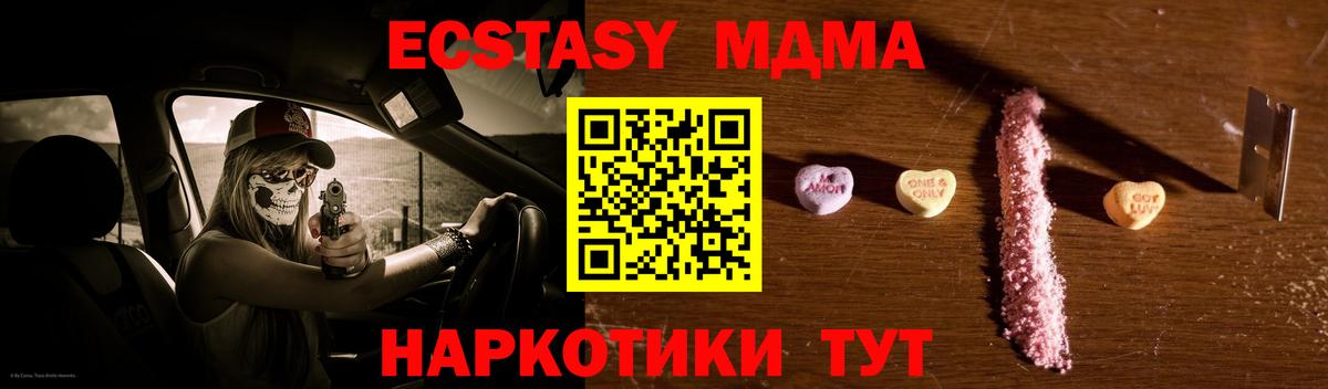MDMA кристаллы Михайловка