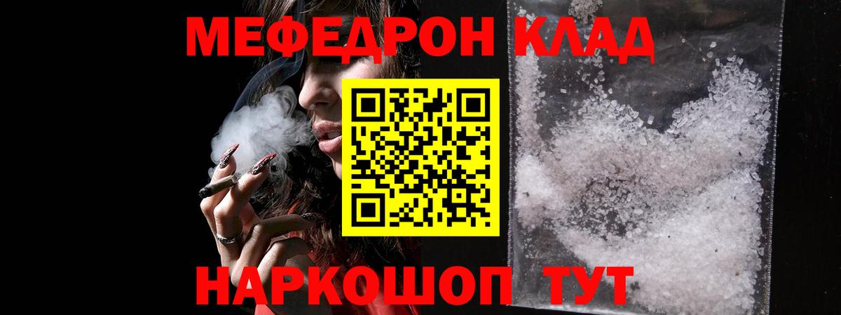 Меф  Михайловка