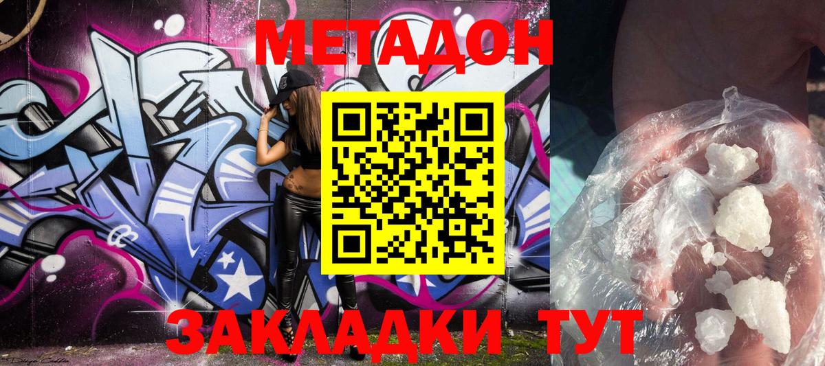 МЕТАДОН VHQ  МЕТАДОН мёд  Вход с VPN  Михайловка 