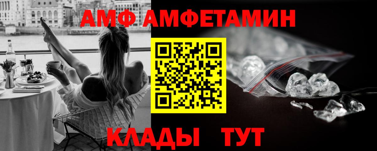 Метамфетамин  Вход с VPN  Михайловка  Первитин витя 