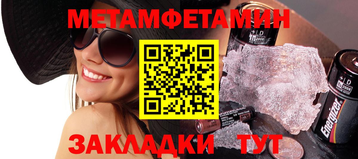 Метамфетамин  Вход с VPN  КОКАИН  Гашиш  ЭКСТАЗИ  Конопля  Михайловка  МЕФ кристаллы 