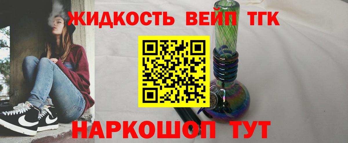 Дистиллят ТГК вейп Михайловка