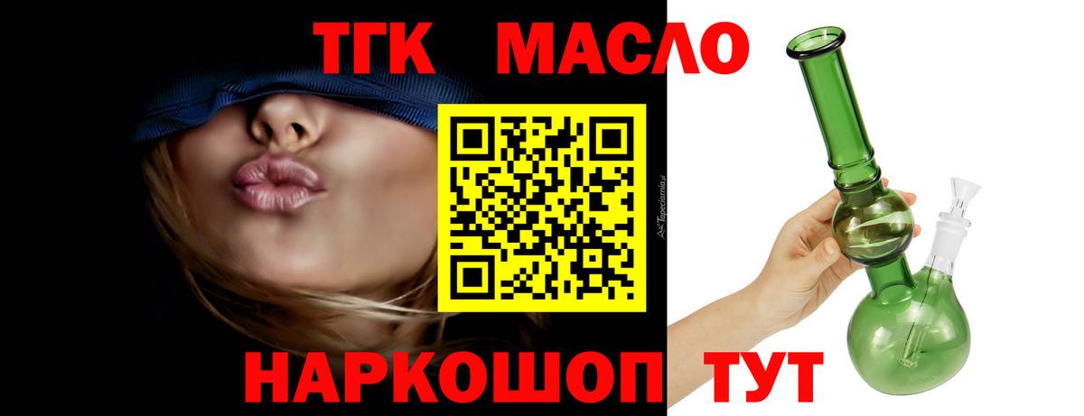 Дистиллят ТГК вейп с тгк  Вход с VPN  Михайловка 